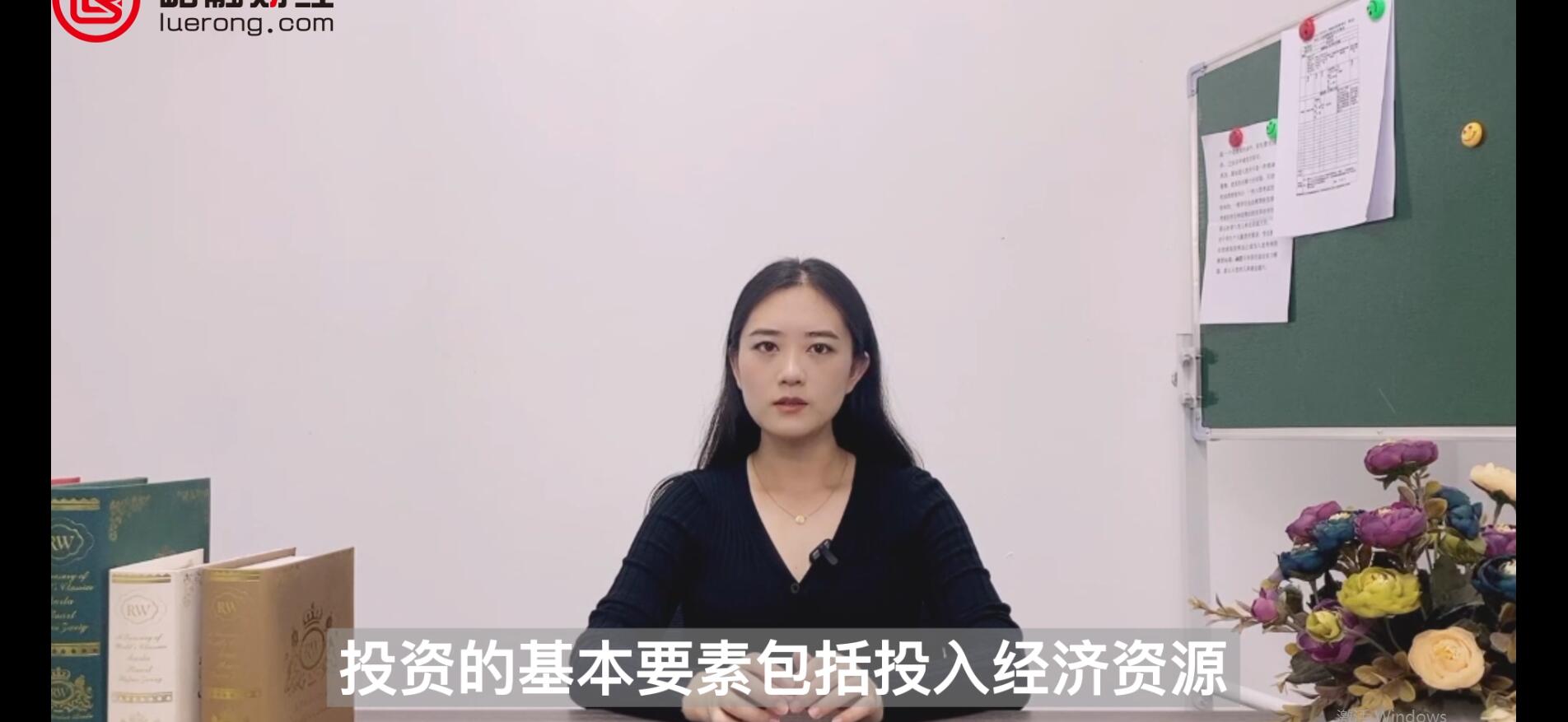投资的基本要素包括(图1)