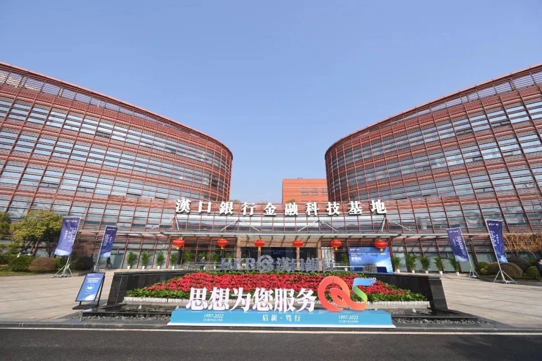 电竞竞猜官网平台电竞竞猜官网官方汉口银行：推动绿色金融与科技金融创新助力区域经济高质量发展(图3)