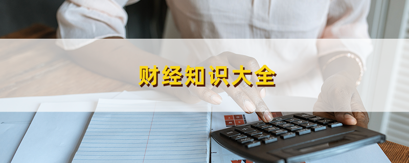 电竞竞猜官网官方什么是投资效应电竞竞猜官网平台(图1)