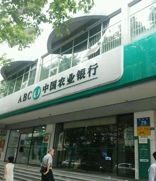 电竞竞猜官网官方存款变购买？成都农行将客户存款改理财后续：已是常事内幕曝光(图1)