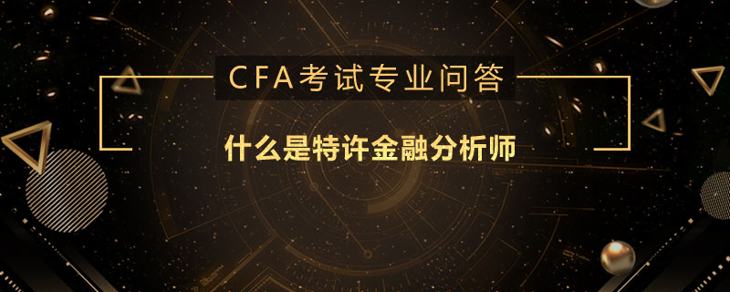 电竞竞猜官网官方电竞竞猜官网金融是什么？-高顿教育(图2)