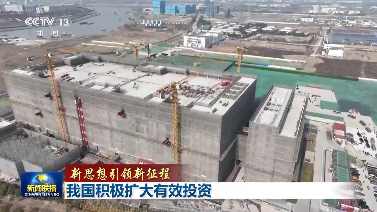 电竞竞猜官网平台我国积极扩大有效投资 一系列举措为经济高质量发展提供“强引擎”(图3)